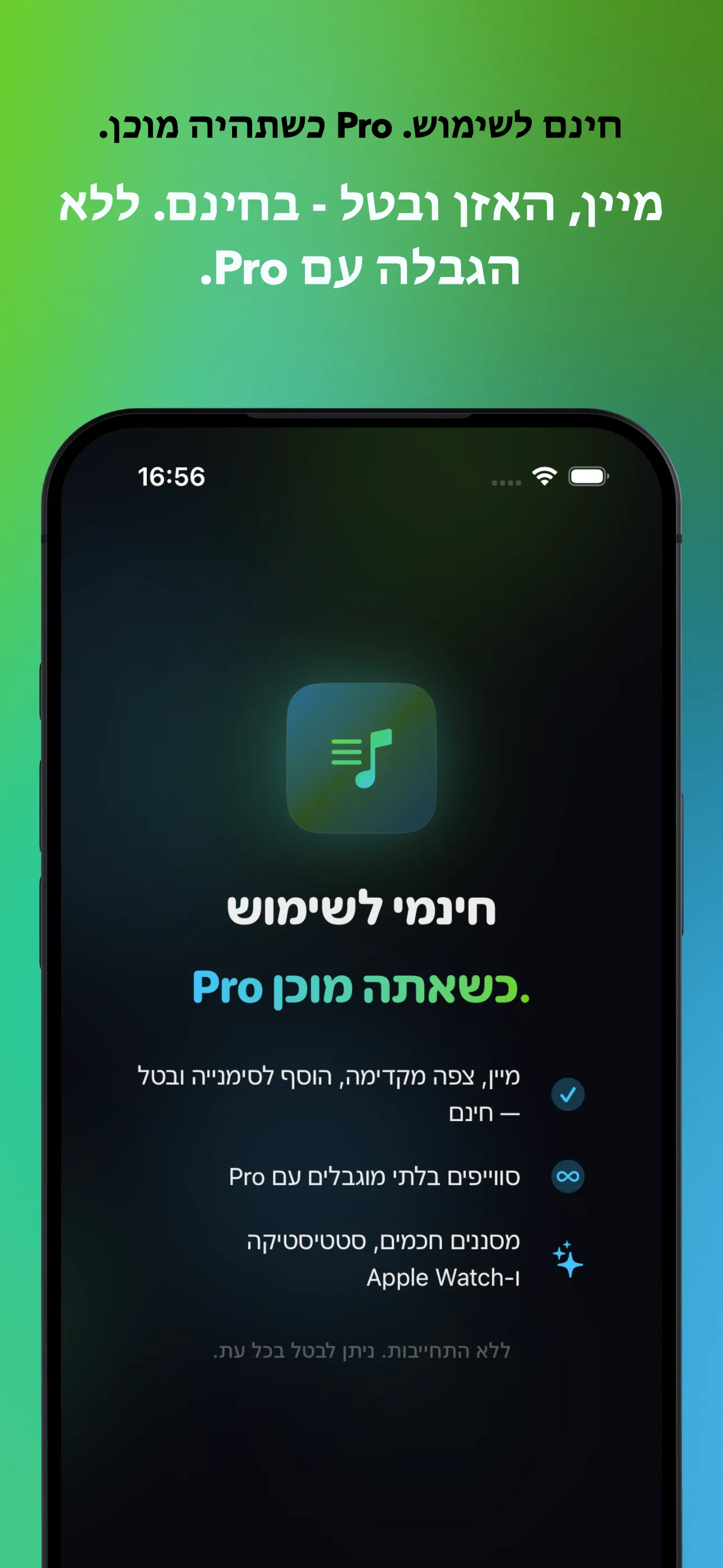 חינם לשימוש. Pro כשתהיה מוכן.