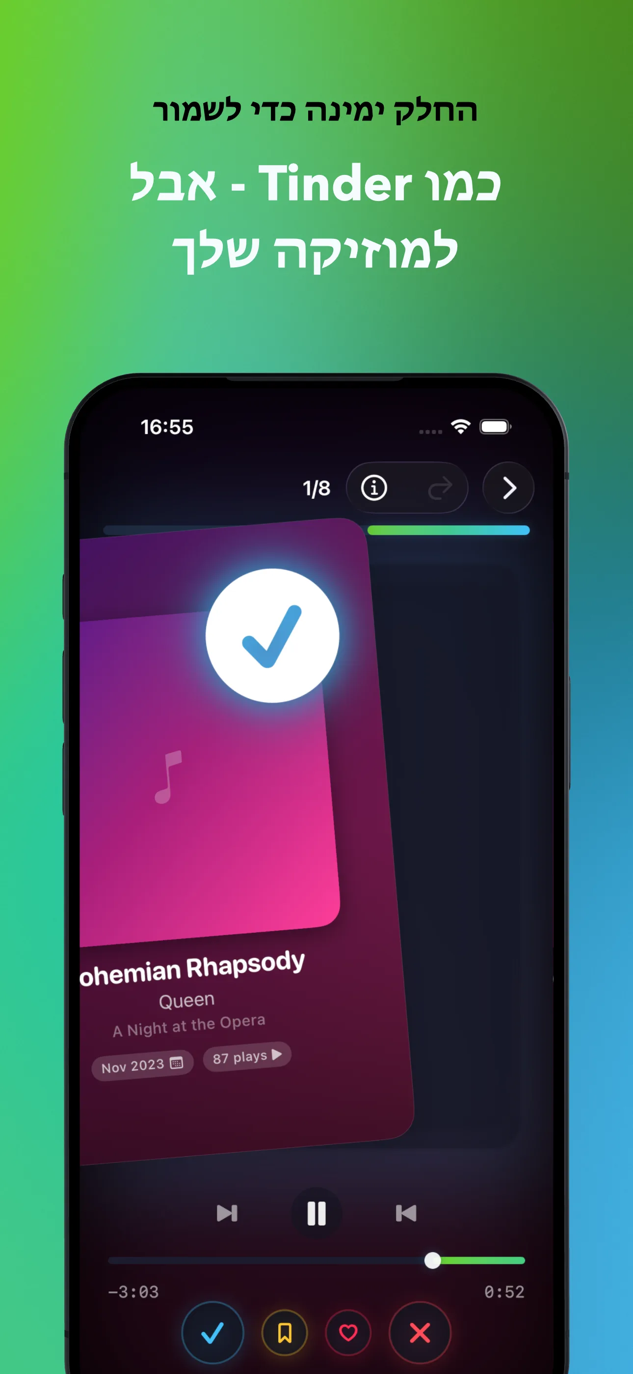 החלק ימינה כדי לשמור