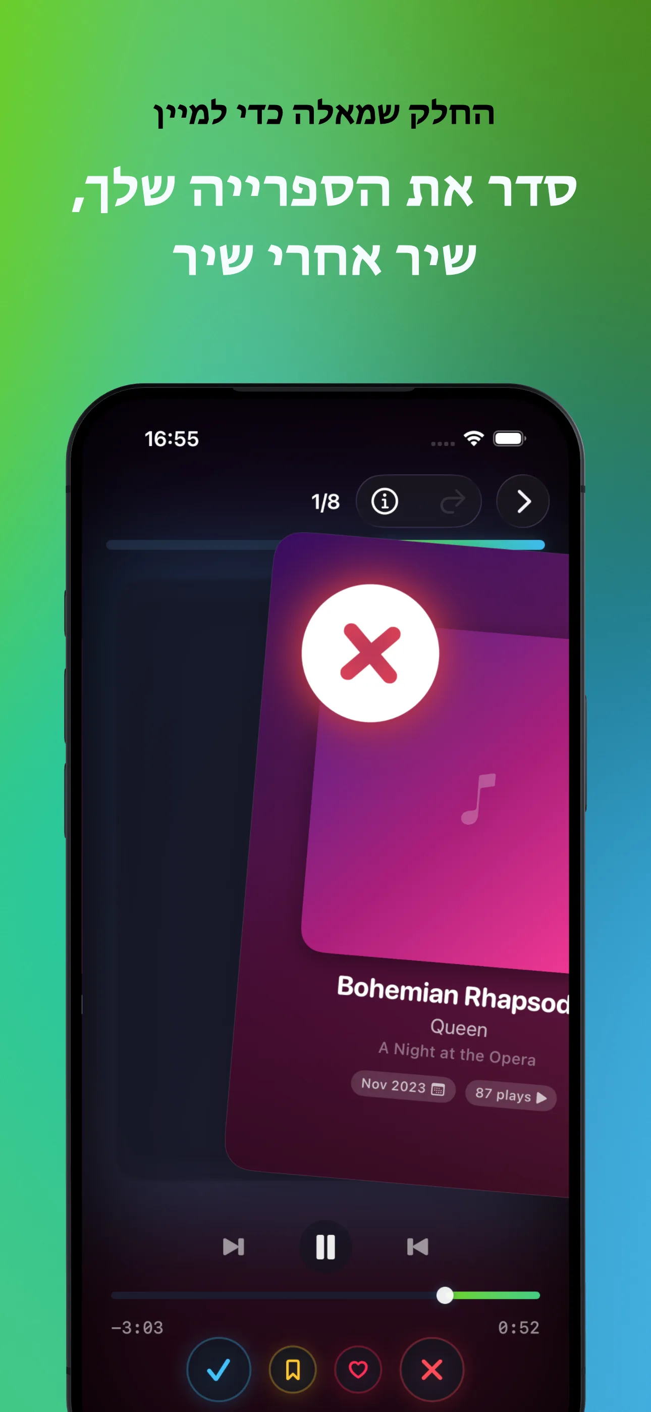 החלק שמאלה כדי למיין