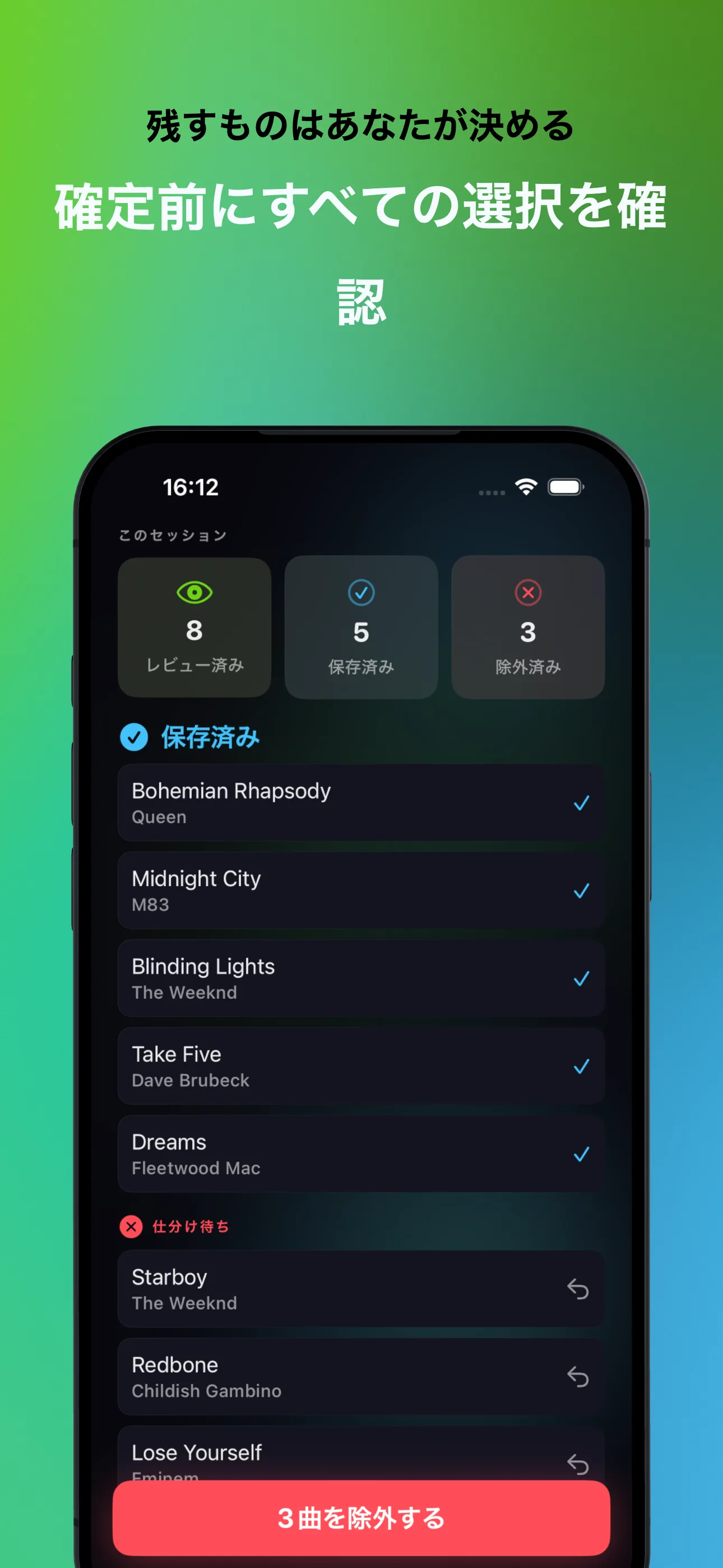 残すものはあなたが決める