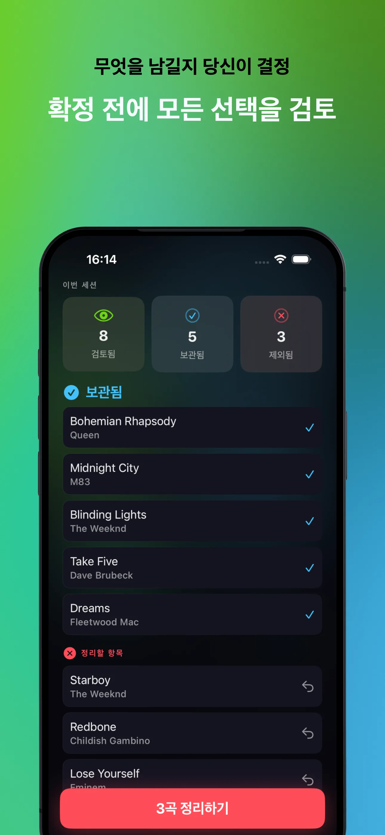 무엇을 남길지 당신이 결정