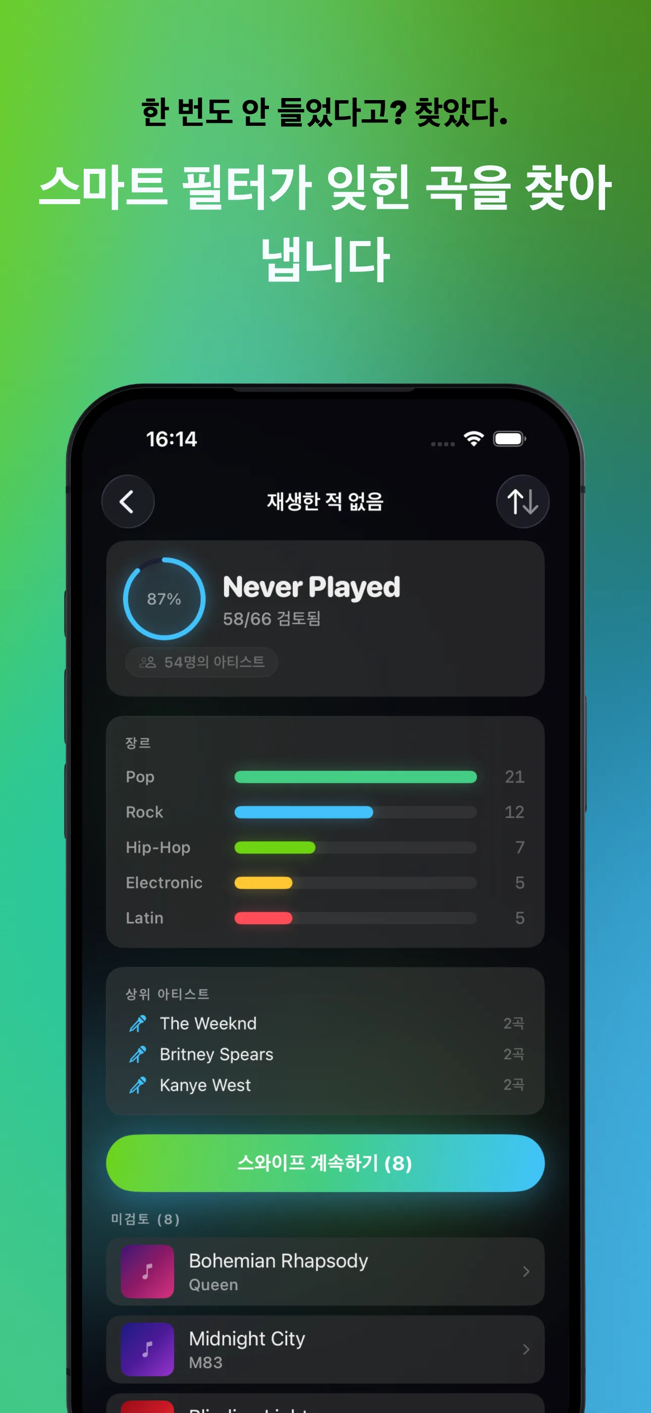 한 번도 안 들었다고? 찾았다.