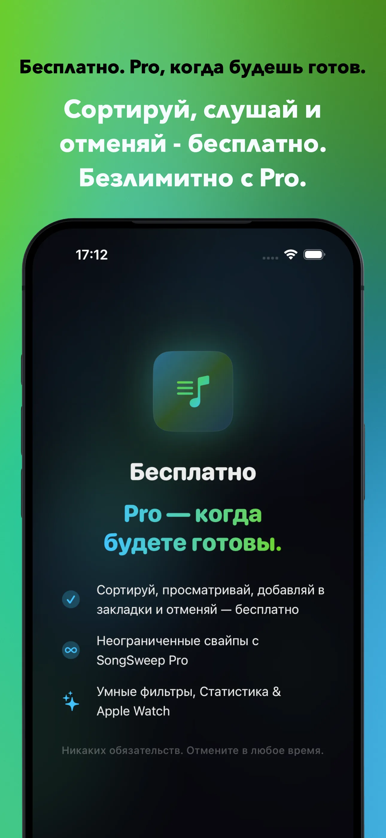 Бесплатно. Pro, когда будешь готов.